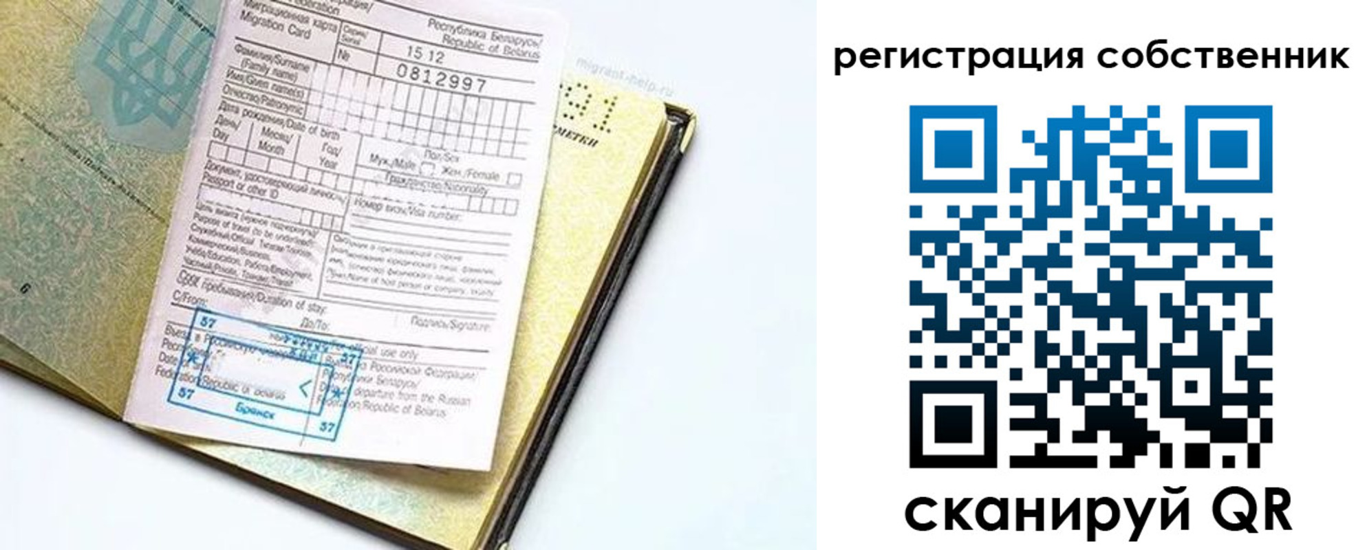 прописка законно в Бугуруслане