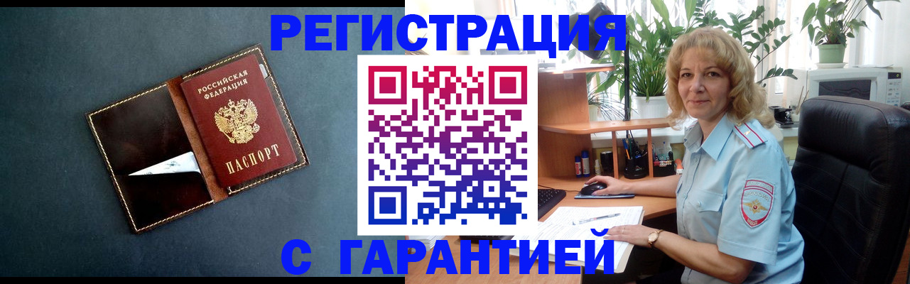прописка для школы в Бугуруслане