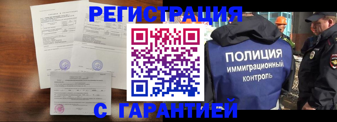 временная регистрация собственник в Бугуруслане